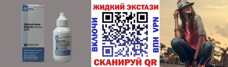 Бутират бутандиол  Малоархангельск 