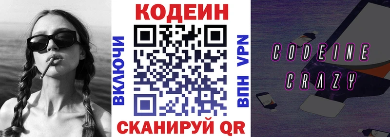Кодеиновый сироп Lean напиток Lean (лин)  Малоархангельск 