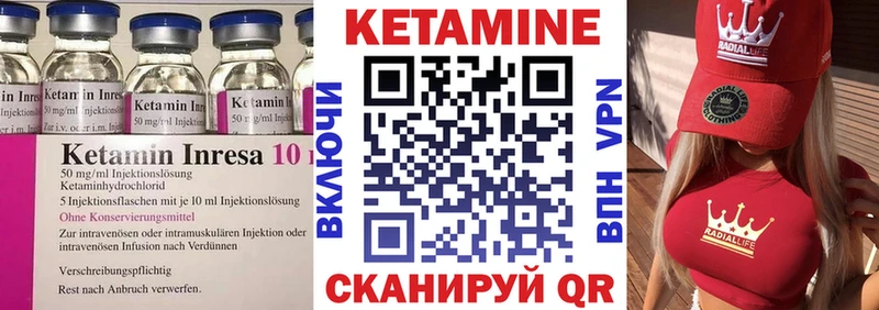 КЕТАМИН VHQ  Малоархангельск 