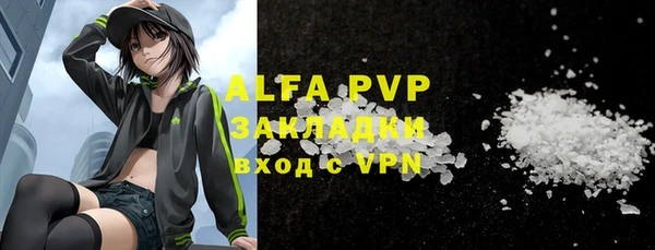 альфа пвп VHQ Алексин