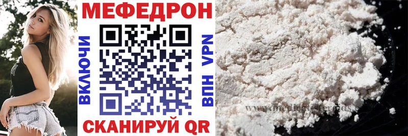 Мефедрон  Малоархангельск