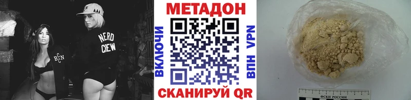 ссылка на мегу маркетплейс  Малоархангельск  МЕТАДОН кристалл 